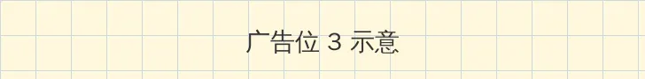 灭门惨案 孽杀 帖子内嵌广告位