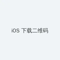 灭门惨案 孽杀 iOS客户端下载二维码